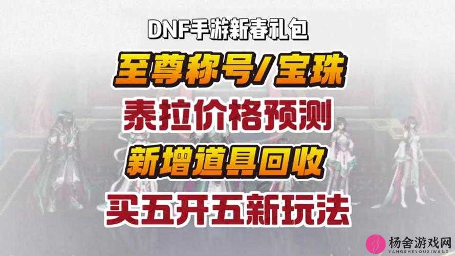 DNF热心硬币获取方法及其在游戏中的实际用途详解