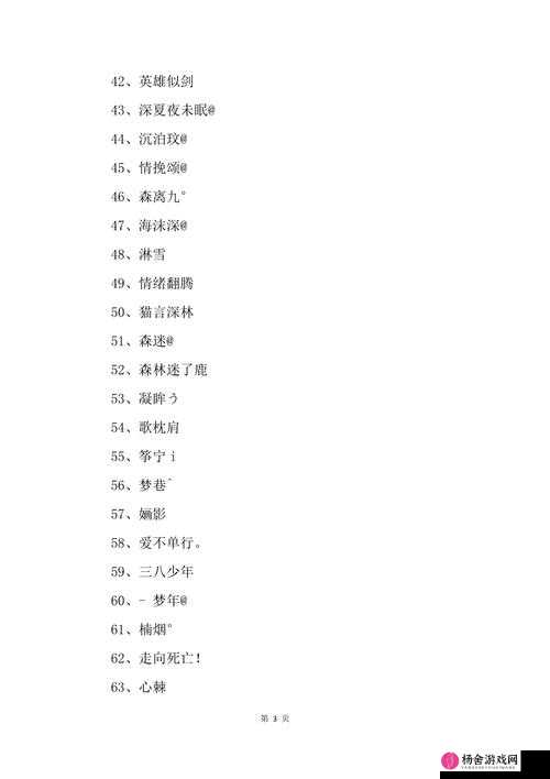 baoyu1119 最新网名：全新体验，精彩不断